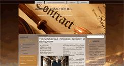 Desktop Screenshot of diakonov.ru